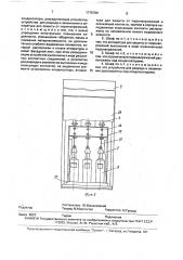 Шкаф комплектного распределительного устройства (патент 1775780)