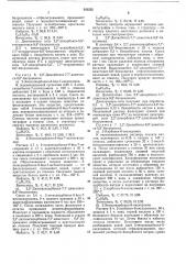 Способ получения б«с-хромониловых солей (патент 341232)