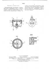 Трехкомпонентный акселерометр (патент 419827)