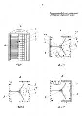 Полноростовой трёхлопастной роторный турникет-шлюз (патент 2667446)