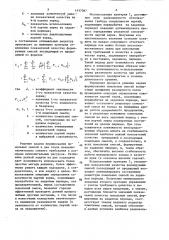 Способ управления формированием помольных смесей зерна (патент 1437087)