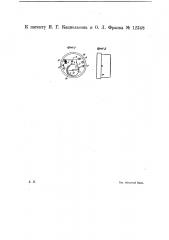 Тепловой ограничитель электрического тока (патент 12348)