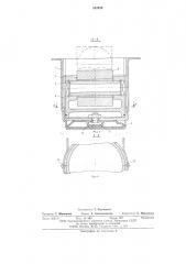 Устройство для разгрузки штучных грузов (патент 583939)
