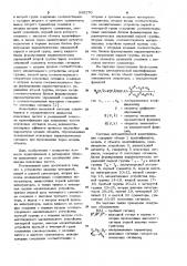 Система автоматической идентификации (патент 930270)