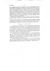 Двухшатунная лесопильная рама (патент 143542)