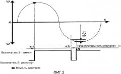 Схема зажигания с регулируемым напряжением зажигания (патент 2347332)