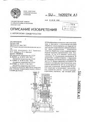 Способ поверхностного упрочнения деталей (патент 1620274)