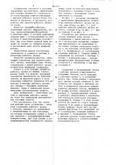 Устройство для навески рабочего органа роторного экскаватора (патент 841423)