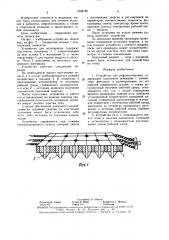 Устройство для рефлексотерапии (патент 1553126)