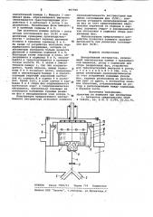 Центробежный экстрактор (патент 967505)