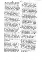 Селектор периодических импульсных последовательностей (патент 1195440)