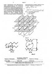 Теплообменная поверхность (патент 1663377)