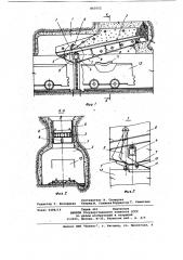 Устройство для погрузки горной массы (патент 861652)