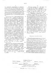Способ получения рацемического 13 -этил-3-метокси-8,14- секогона-1,3,5/10/,8-тетраен-17 -ол -14-она (патент 561515)