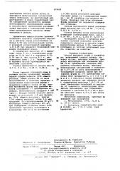 Способ выплавки стали в конвертере (патент 679629)