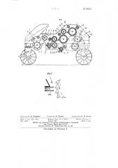 Хлопкоочистительная машина (патент 86312)