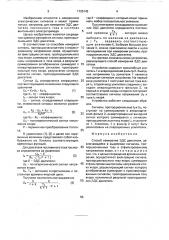 Способ измерения э.д.с двигателя (патент 1725142)