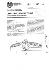 Смесительно-дозирующее устройство для подачи компонентов (патент 1111867)