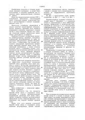 Пневмосепаратор зернового материала (патент 1140712)