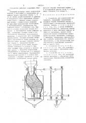 Устройство для измельчения материалов (патент 1597214)