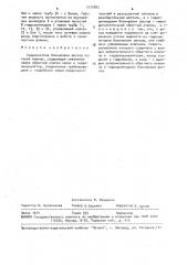 Гидросистема блокировки рессор путевой машины (патент 1572883)