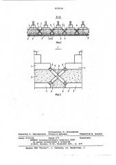 Фундамент (патент 1035136)