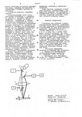 Устройство для контроля толщины полупрозрачных объектов (патент 956975)