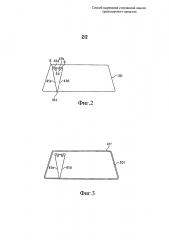 Способ вырезания стеклянной панели транспортного средства (патент 2648340)