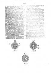 Солнечный водоподъемник (патент 1770613)