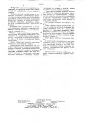 Пресс-форма для изготовления полимерных изделий с резьбой (патент 1047713)