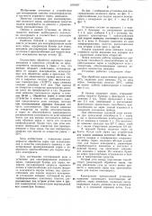 Установка для консервирования влажного зерна (патент 1076057)