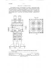 Батарейный циклон (патент 92651)