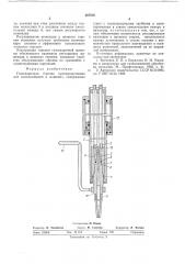 Газосварочная горелка (патент 567020)