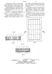 Плита покрытия откосов земляных гидротехнических сооружений (патент 1189941)