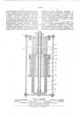 Устройство для сборки сорбционного вакуумного насоса (патент 459615)