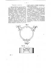 Приспособление к круглым вязальным машинам для автоматического вязания пятки чулка (патент 18871)