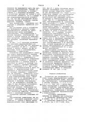 Устройство для непрерывного удаления осадка ферромагнитного порошка из электролитической ванны (патент 956628)
