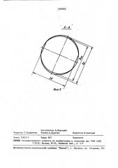 Способ изготовления цилиндрических отводов воздуховодов (патент 1503935)