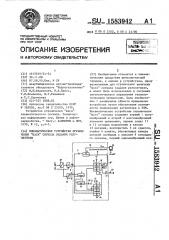 Пневматическое устройство ограничения 