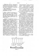 Устройство для формования изделий из фибробетона (патент 1350962)