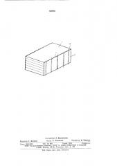 Способ упаковки минераловатных плит (патент 639761)