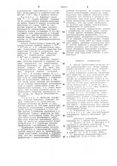 Способ измельчения вещества и устройство для его осуществления (патент 882602)