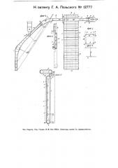 Устройство для механической подачи подкладных досок под мундштук торфоформующей машины (патент 12777)