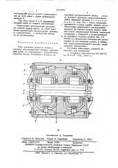Узел установки опорного ролика в траверсе листоправильной машины (патент 564039)