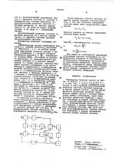 Компаратор близких частот (патент 599223)