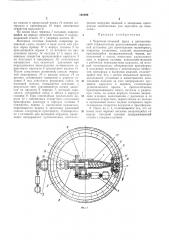 Червячно-литьевой пресс (патент 191099)