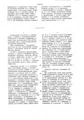 Очистной комплекс для спаренных лав (патент 1335707)