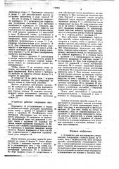 Устройство для моллирования стеклоизделий (патент 749801)