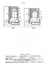 Буровой снаряд (патент 1472548)