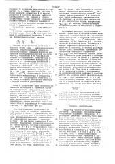 Генератор частотно-модулированных сигналов (патент 641627)
